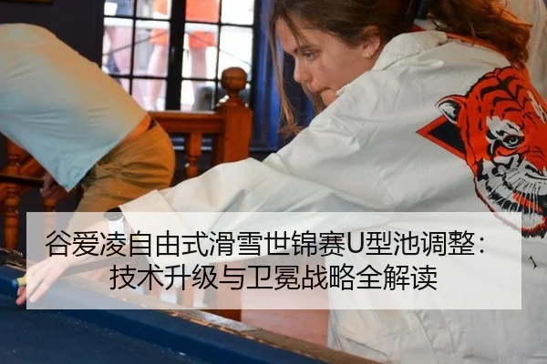 gu-ai-ling-zi-you-shi-hua-xue-shi-jin-sai-xing-chi-tiao-zheng-ji-shu-sheng-ji-yu-wei-mian-zhan-lve-quan-jie-du-2-969.jpg