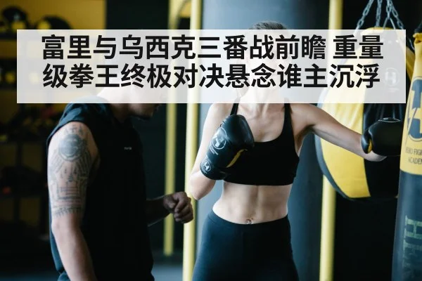 boxing training