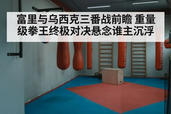 boxing ring