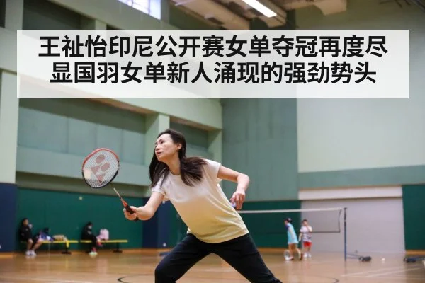 chinese badminton team training
