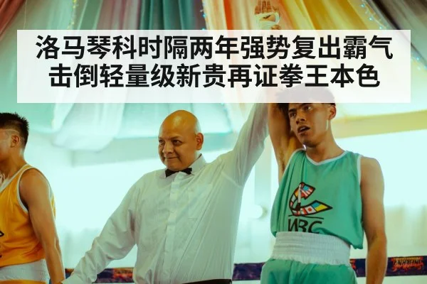 boxing champion celebration